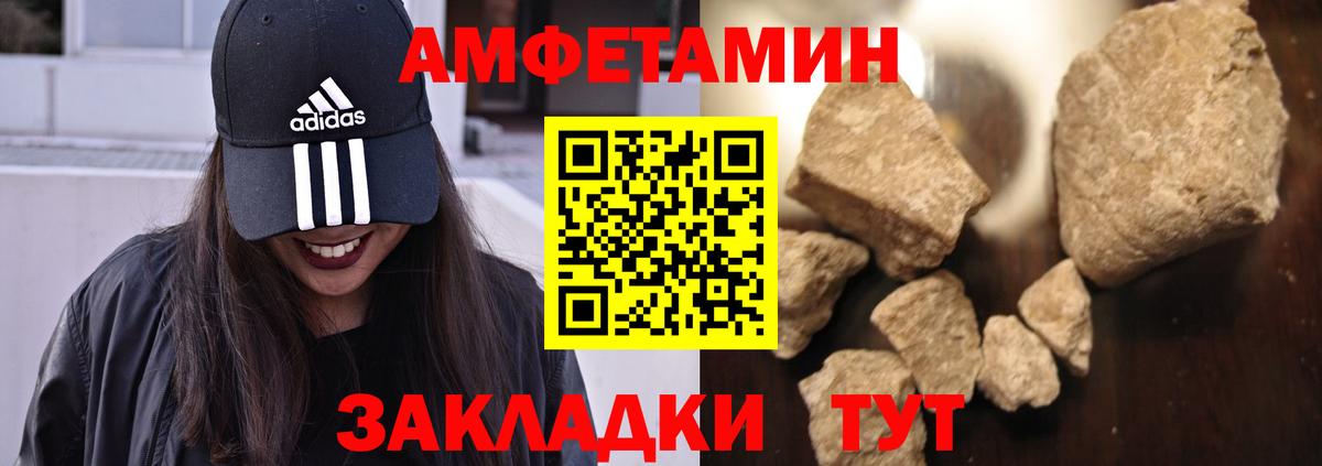 АМФЕТАМИН 97% Карасук