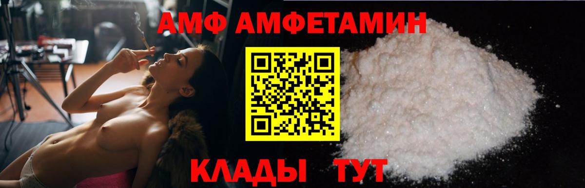 Карасук  Amphetamine 98%  Вход с VPN 