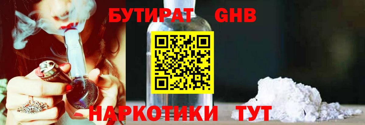 БУТИРАТ 99% Карасук