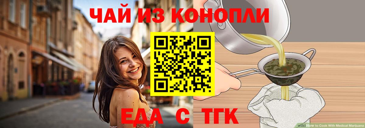 Карасук  Печенье с ТГК конопля  Вход с VPN 