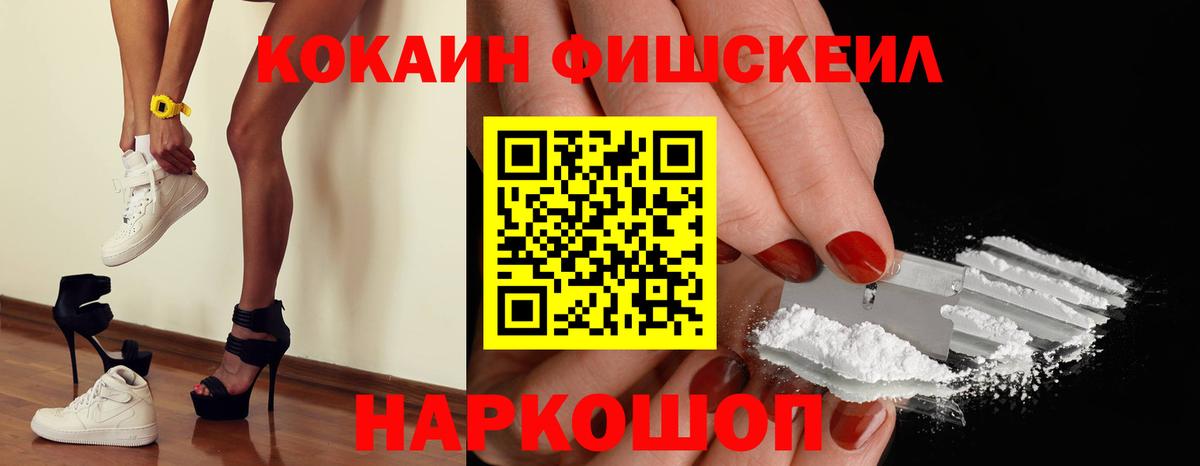 Карасук  COCAIN Fish Scale  COCAIN  COCAIN 97%  Вход с VPN 