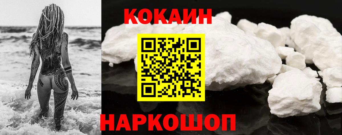 Кокаин FishScale Карасук