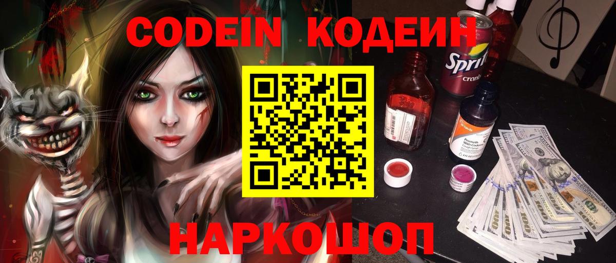 Карасук  Кодеиновый сироп Lean напиток Lean (лин)  Кодеин напиток Lean (лин)  Вход с VPN 