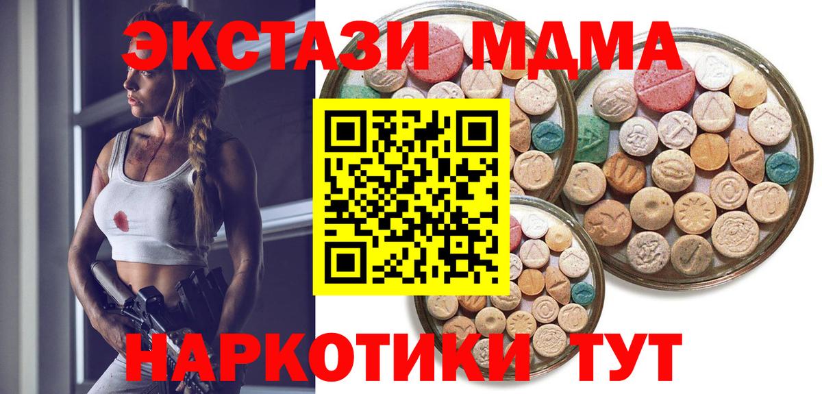 ЭКСТАЗИ диски Карасук