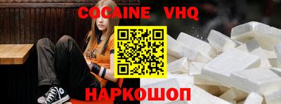 кокаин VHQ Бузулук