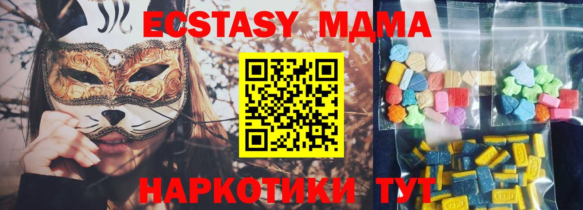 MDMA кристаллы Карасук