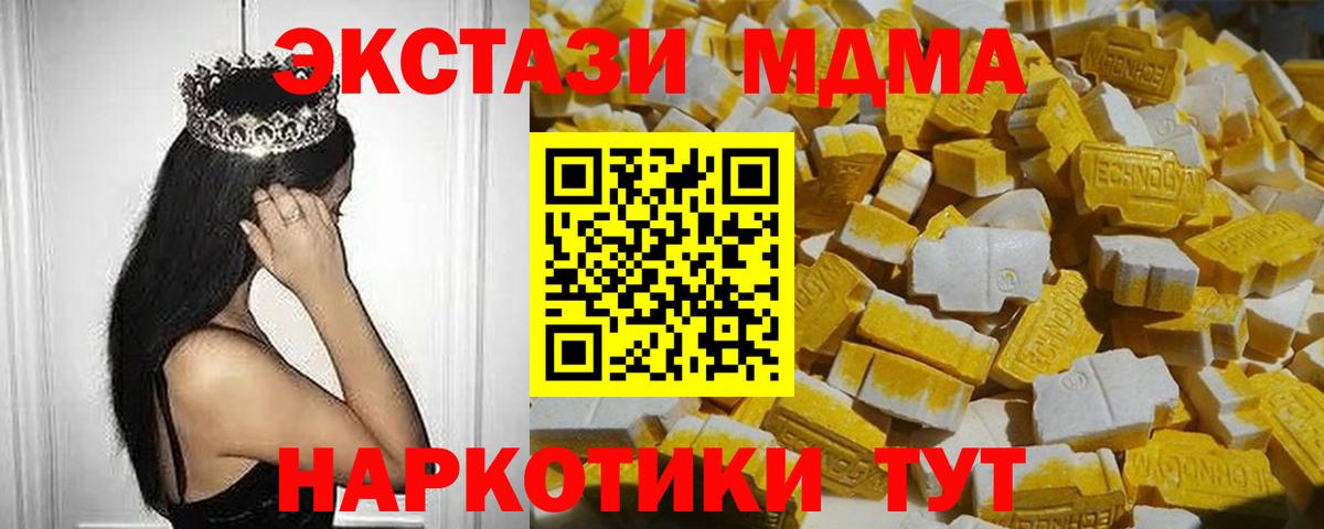 МДМА молли  МДМА crystal  МДМА  Вход с VPN  Карасук 