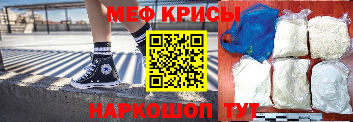 Мефедрон  Мефедрон кристаллы  Мефедрон мука  Вход с VPN  МЯУ-МЯУ  Карасук 