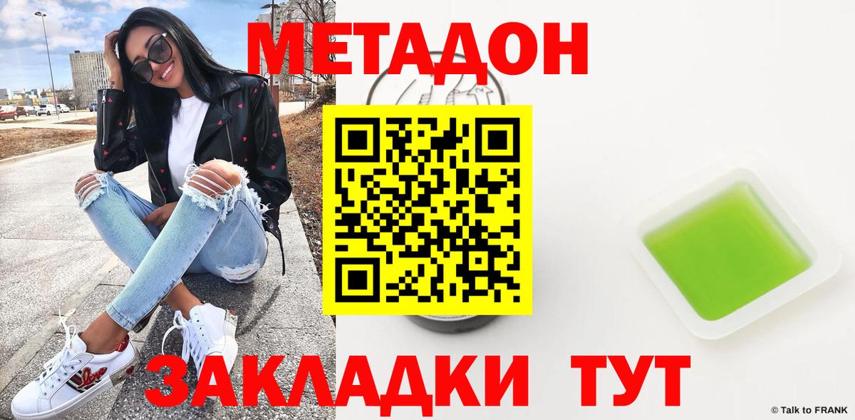 Карасук  hydra онион  Метадон кристалл  Вход с VPN  Метадон белоснежный 