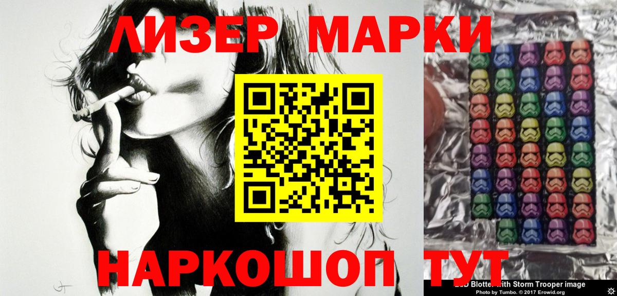 купить наркотики сайты  Марки N-bome 1500мкг  Наркотические марки  Вход с VPN  Карасук 